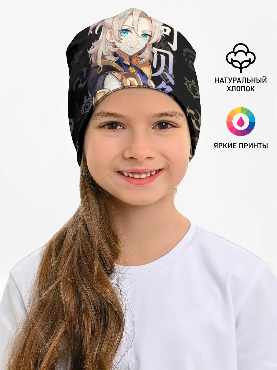 Детская шапка / Альбедо / Genshin Impact