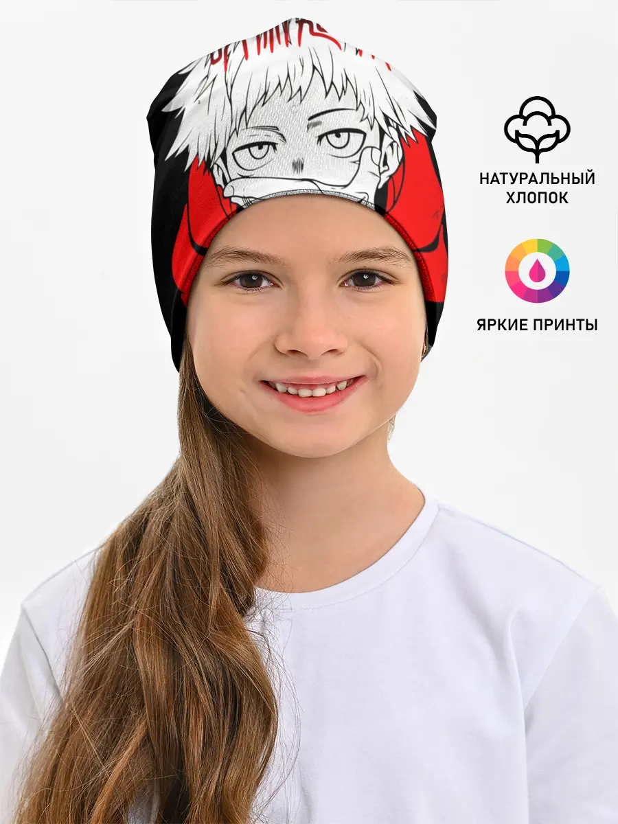 Детская шапка / Jujutsu Kaisen, Юдзи Итадори