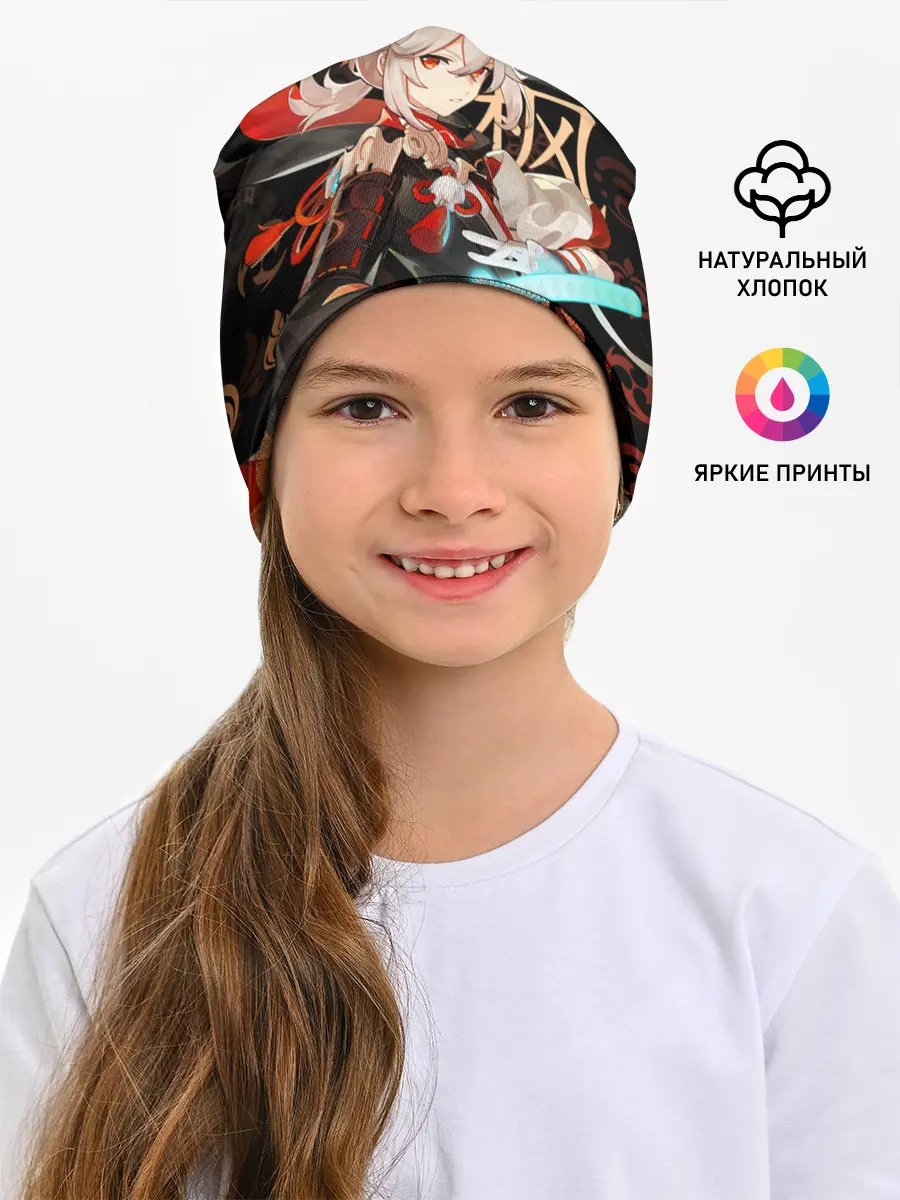 Детская шапка / Кадзуха / Genshin Impact