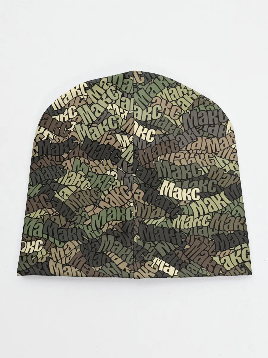 Детская шапка / Именной камуфляж Макс