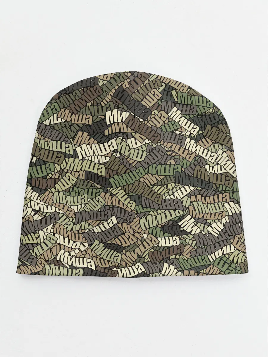 Детская шапка / Именной камуфляж Миша