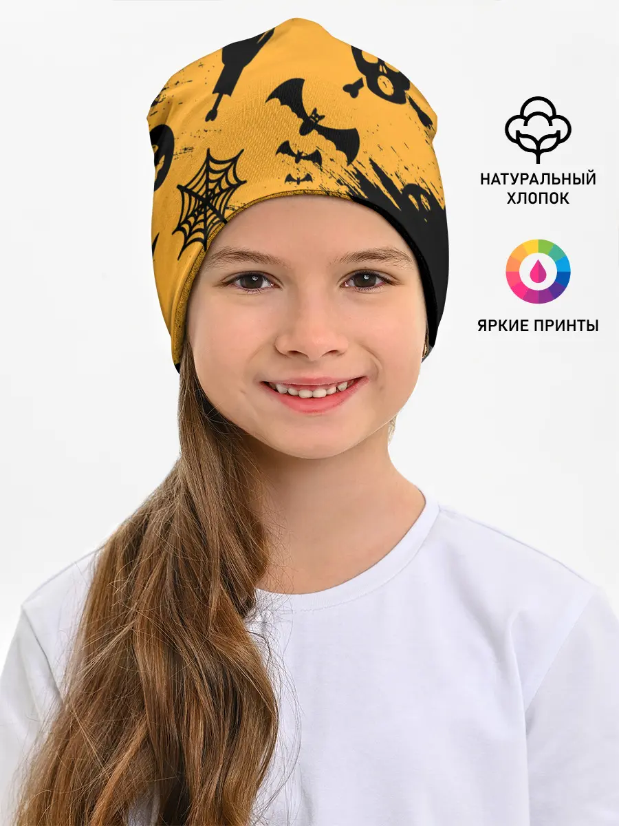 Детская шапка / УЖАСТИК НА ХЭЛЛОУИН