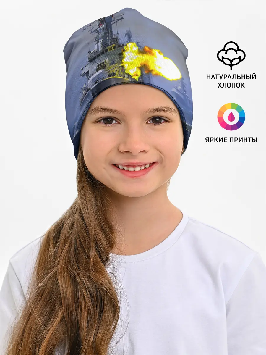 Детская шапка / Выстрел из крейсера