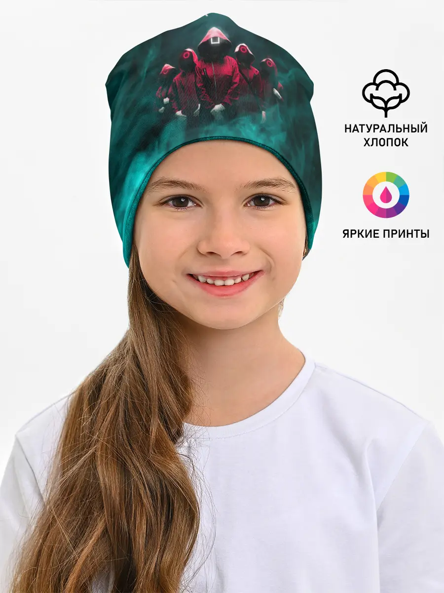 Детская шапка / СТРАЖА В МАСКАХ | ИГРА В КАЛЬМАРА