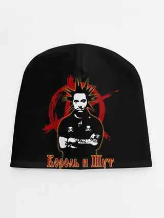 Детская шапка / Король и Шут