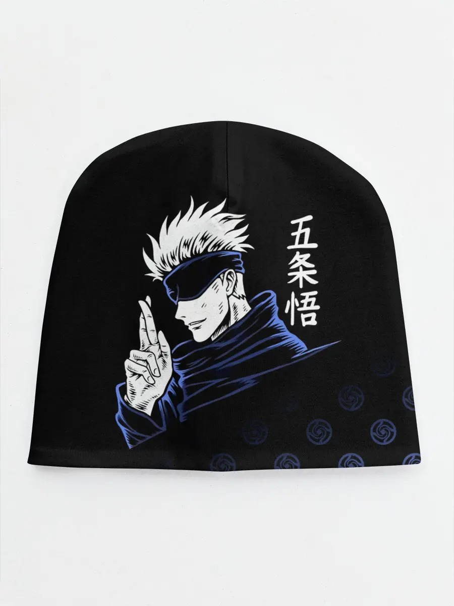 Детская шапка / Годжо Сатору - Магическая битва