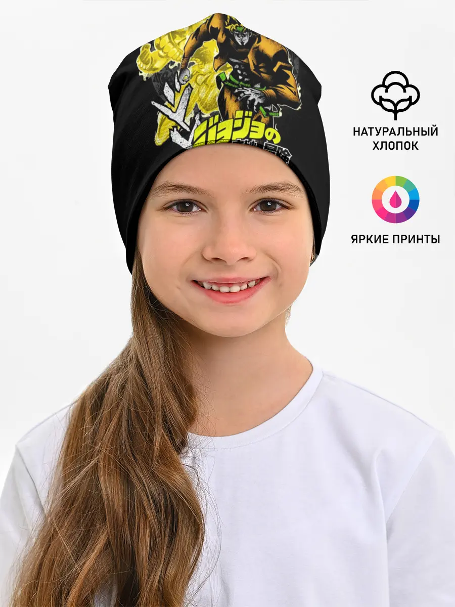 Детская шапка / Дио Брандо - JoJos Bizarre Adventure