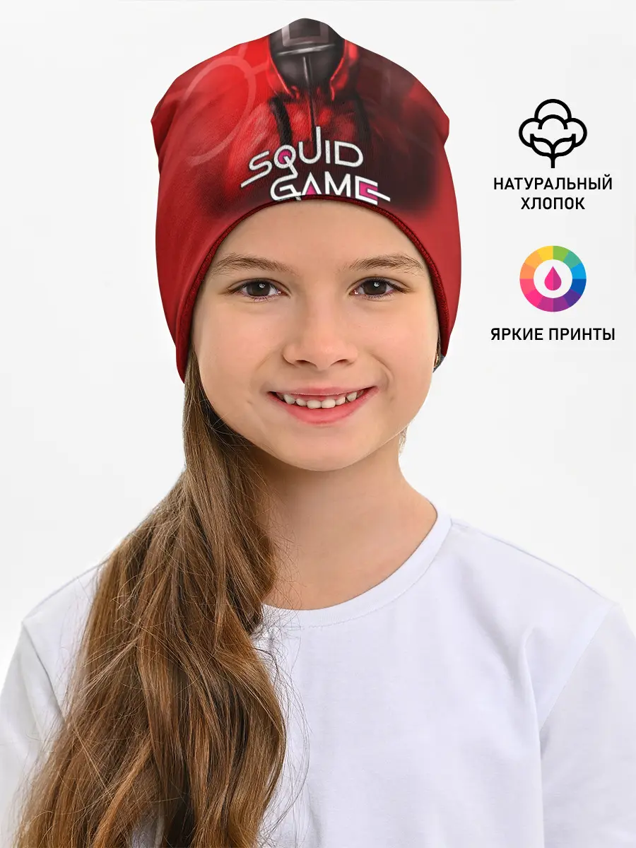 Детская шапка / ИГРА В КАЛЬМАРА | КВАДРАТ