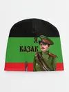 Детская шапка / Терский Казак на фоне Флага