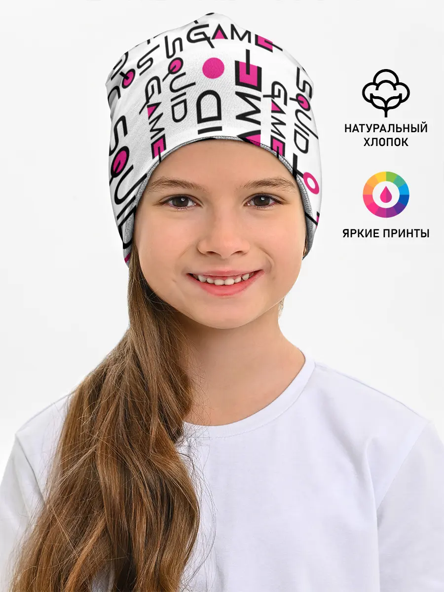 Детская шапка / ИГРА В КАЛЬМАРА УЗОР И ПАТТЕРН ЛОГО