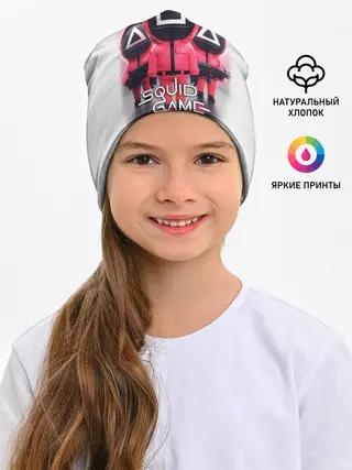 Детская шапка / SQUID GAME СОТРУДНИКИ | ИГРА В КАЛЬМАРА