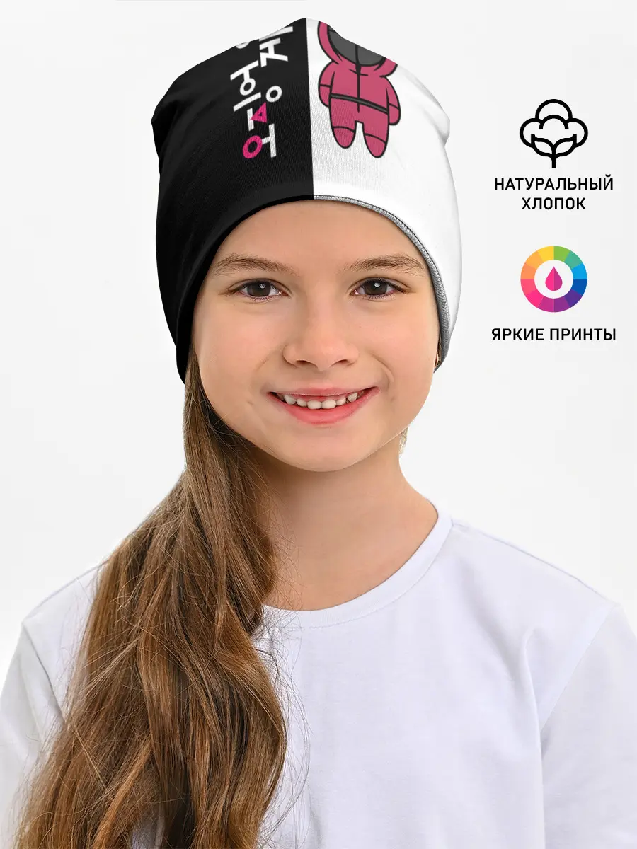 Детская шапка / ЛОГОТИП И ОХРАНА | ИГРА В КАЛЬМАРА