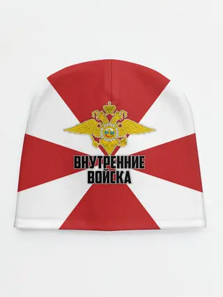 Детская шапка / Внутренние Войска