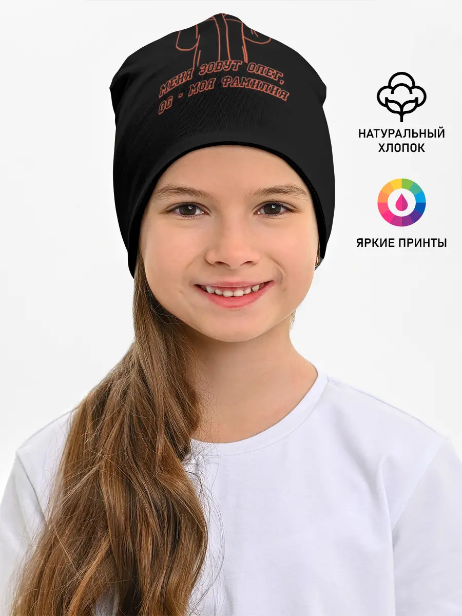 Детская шапка / Kizaru