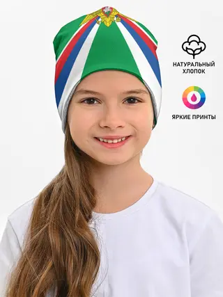 Детская шапка / Пограничные Войска