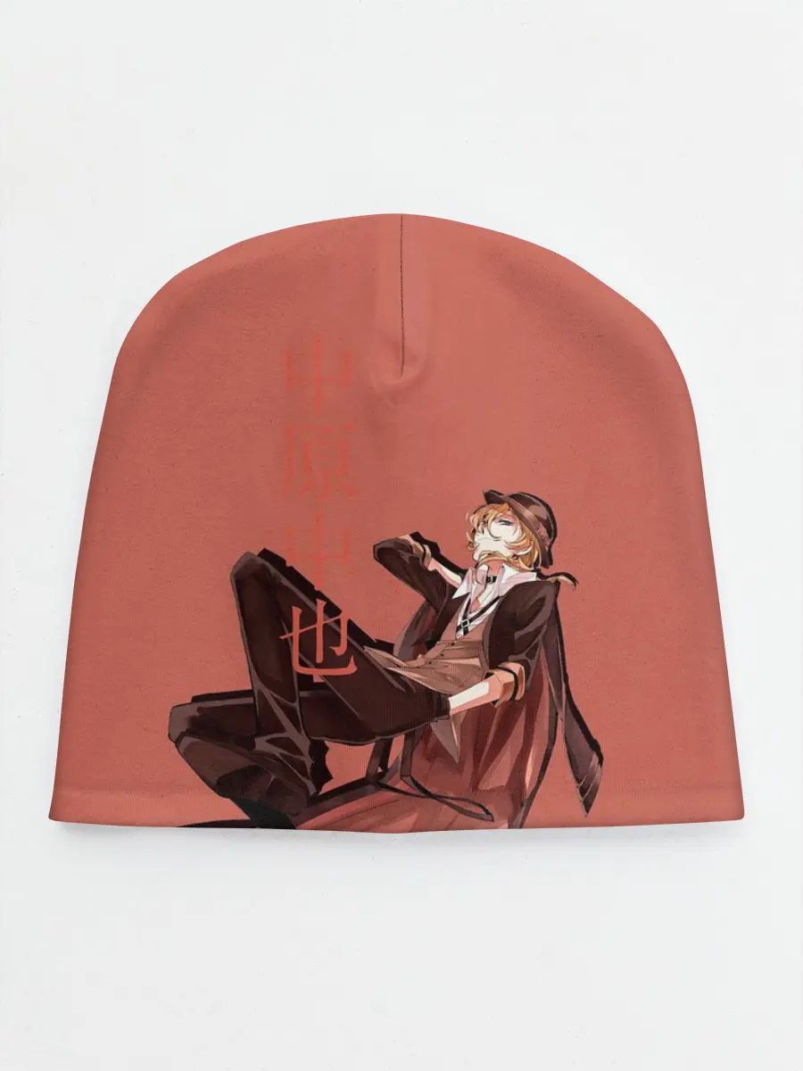 Детская шапка / Проза бродячих псов Чуя