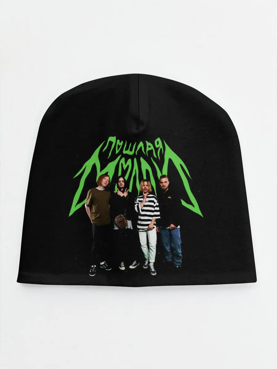 Детская шапка / ПОШЛАЯ МОЛЛИ