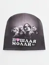 Детская шапка / ПОШЛАЯ МОЛЛИ