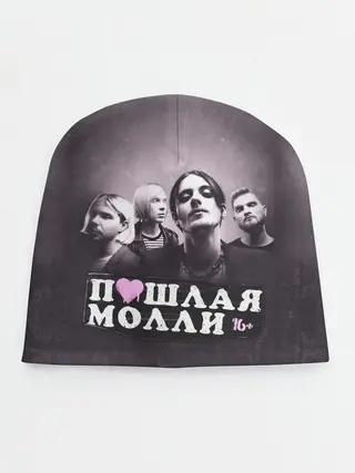 Детская шапка / ПОШЛАЯ МОЛЛИ