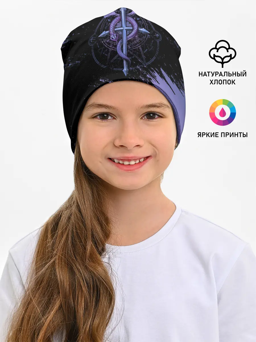 Детская шапка / Стальной алхимик | Fullmetal Alchemist