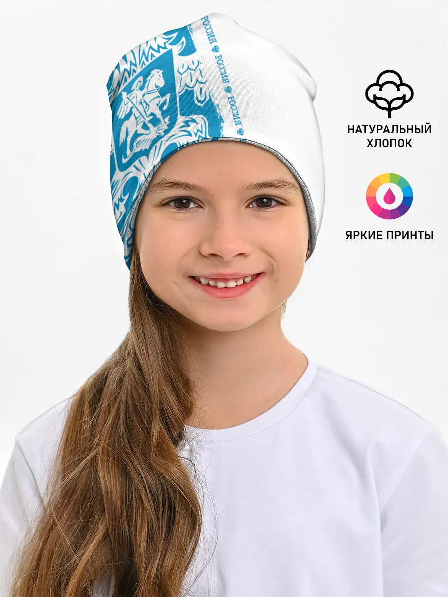Детская шапка / Россия