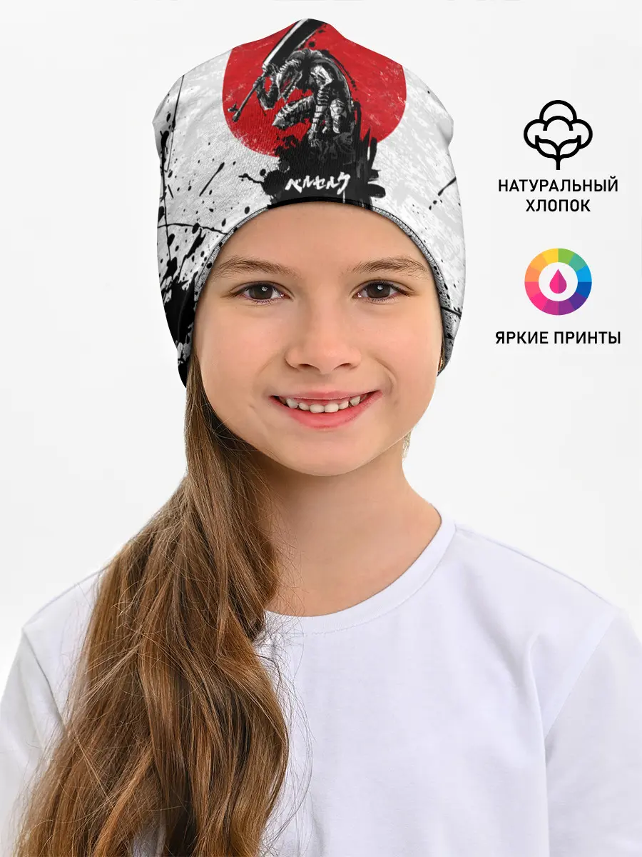 Детская шапка / guts berserk меч