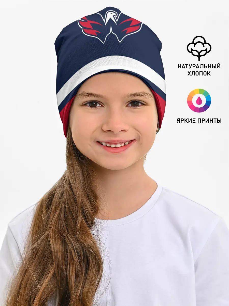 Детская шапка / Вашингтон Кэпиталз