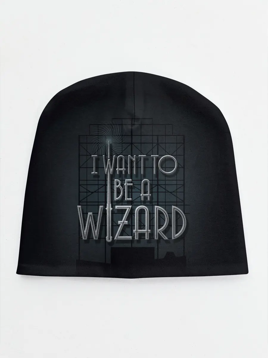 Детская шапка / I want to be a Wizard