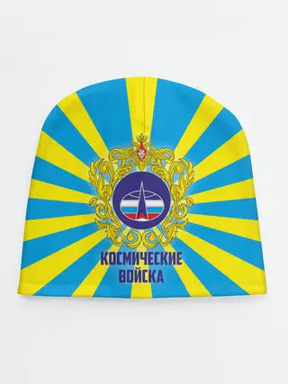 Детская шапка / Космические войска