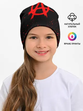 Детская шапка / АНАРХИЯ | ANARCHY