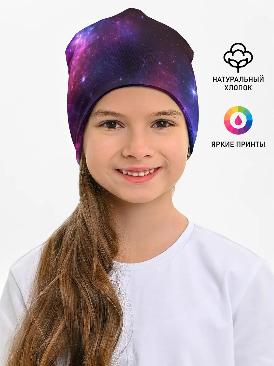 Детская шапка / КОСМОС | SPACE