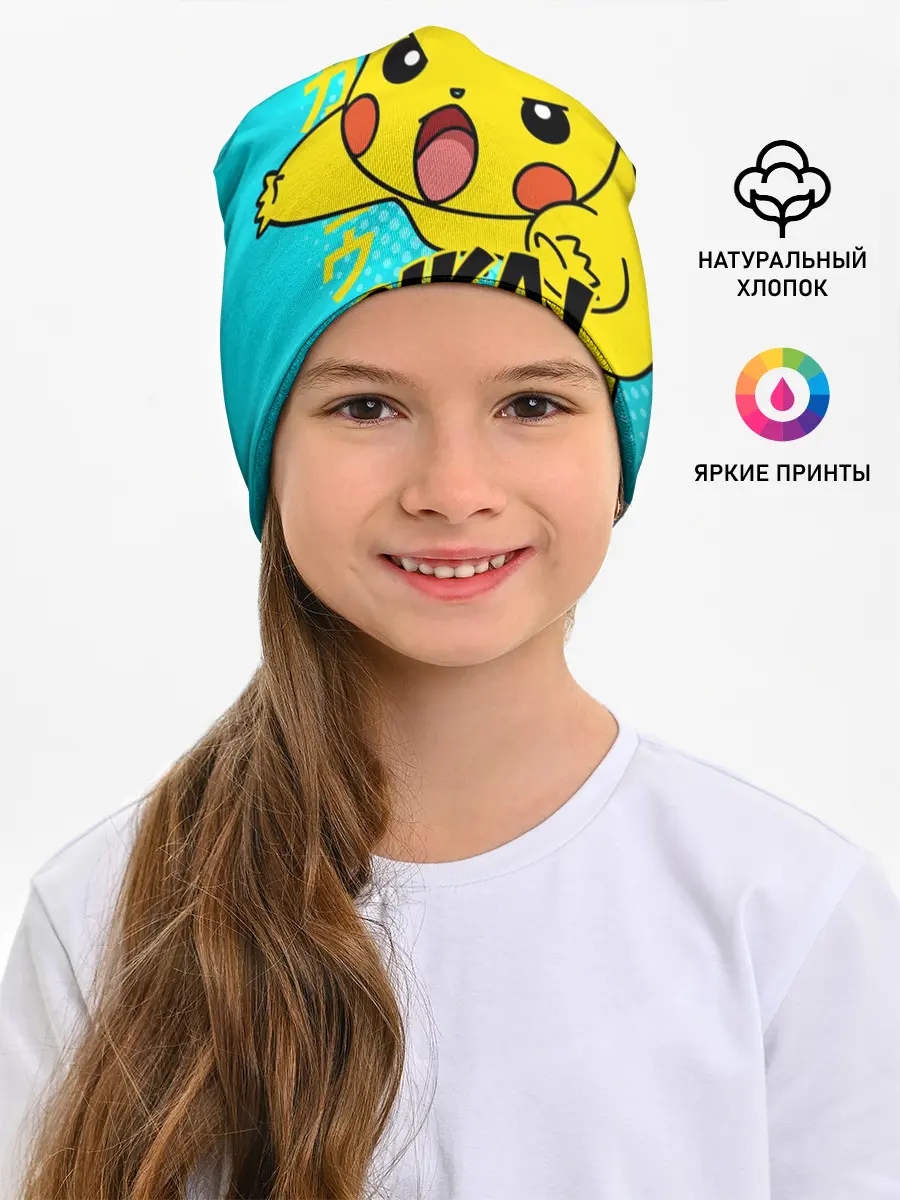 Детская шапка / ПИКАЧУ