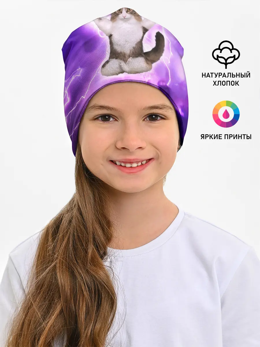 Детская шапка / Повелитель Молний | Котэ