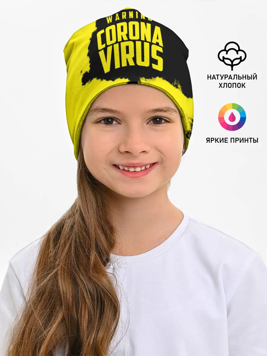 Детская шапка / Warning Coronavirus