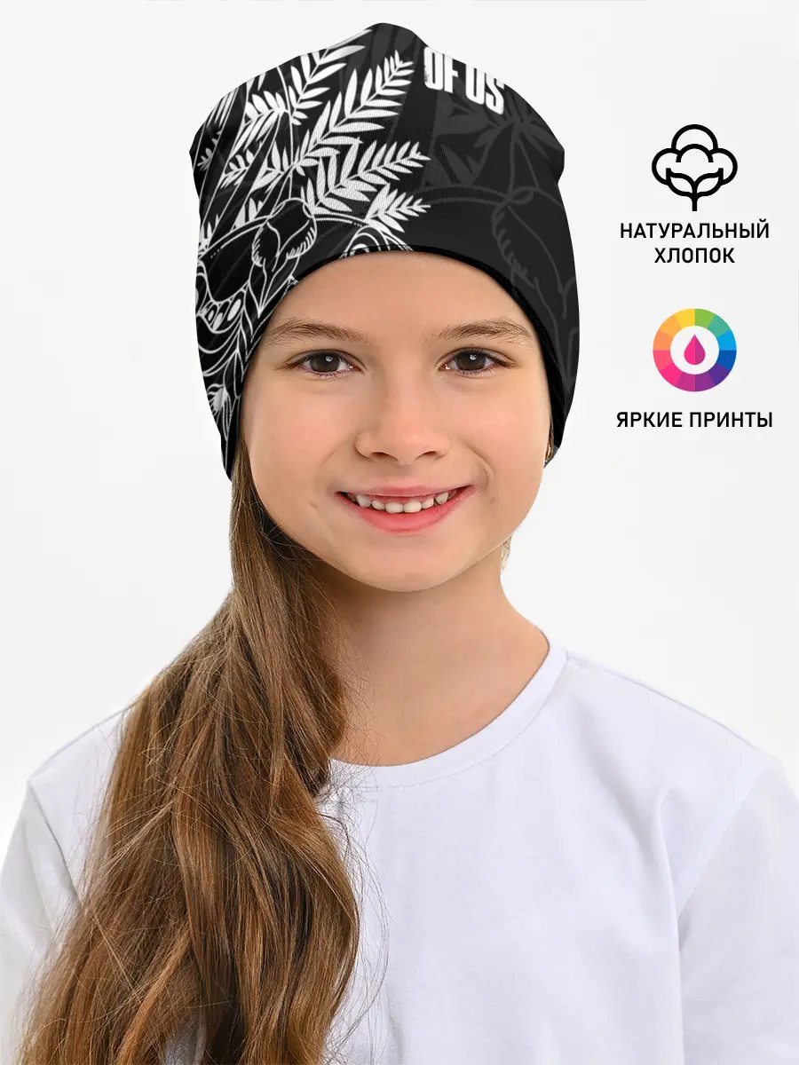 Детская шапка / THE LAST OF US 2 | ОДНИ ИЗ НАС 2 ТАТУ ЭЛЛИ