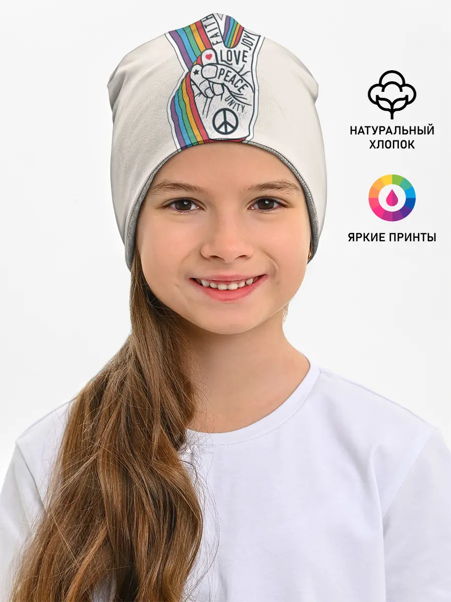 Детская шапка / PEACE and LOVE | МИР и ЛЮБОВЬ