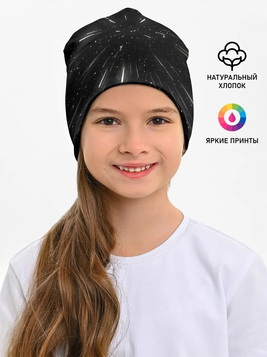 Детская шапка / 3D, Космос