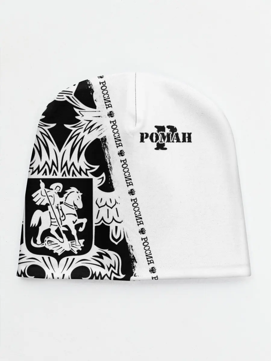 Детская шапка / Роман