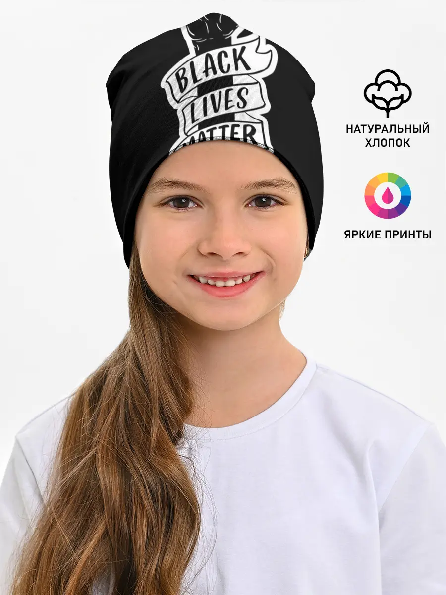 Детская шапка / Black Lives Matter