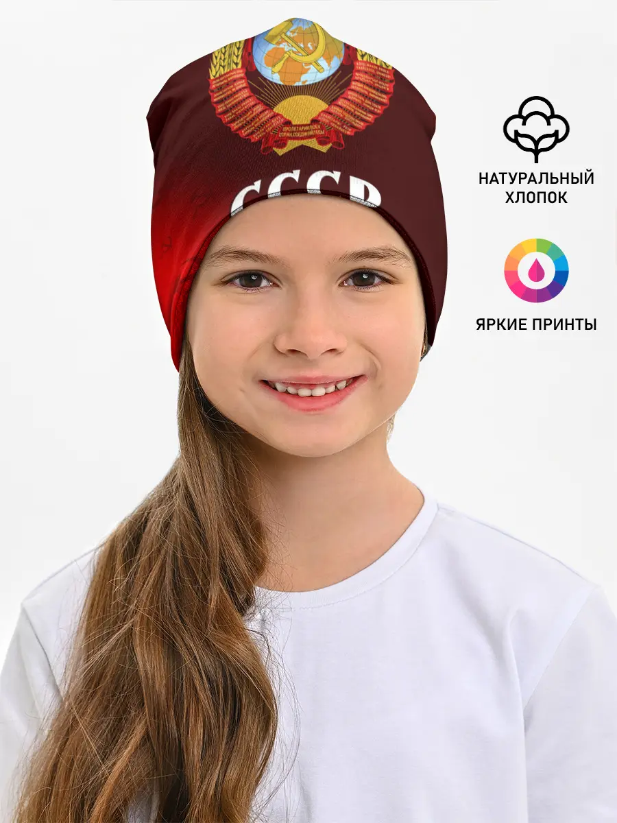 Детская шапка / СССР / USSR