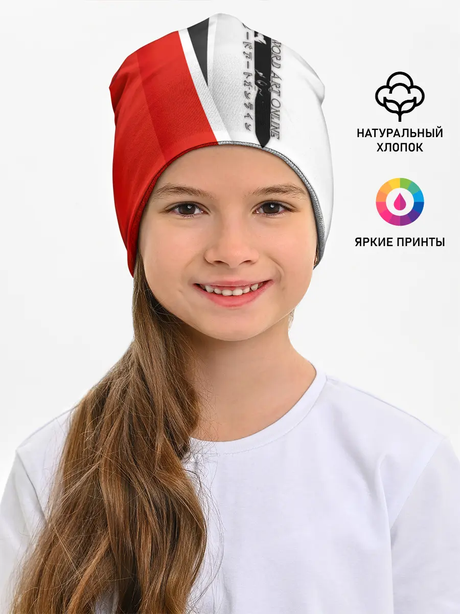 Детская шапка / Sword Art Online