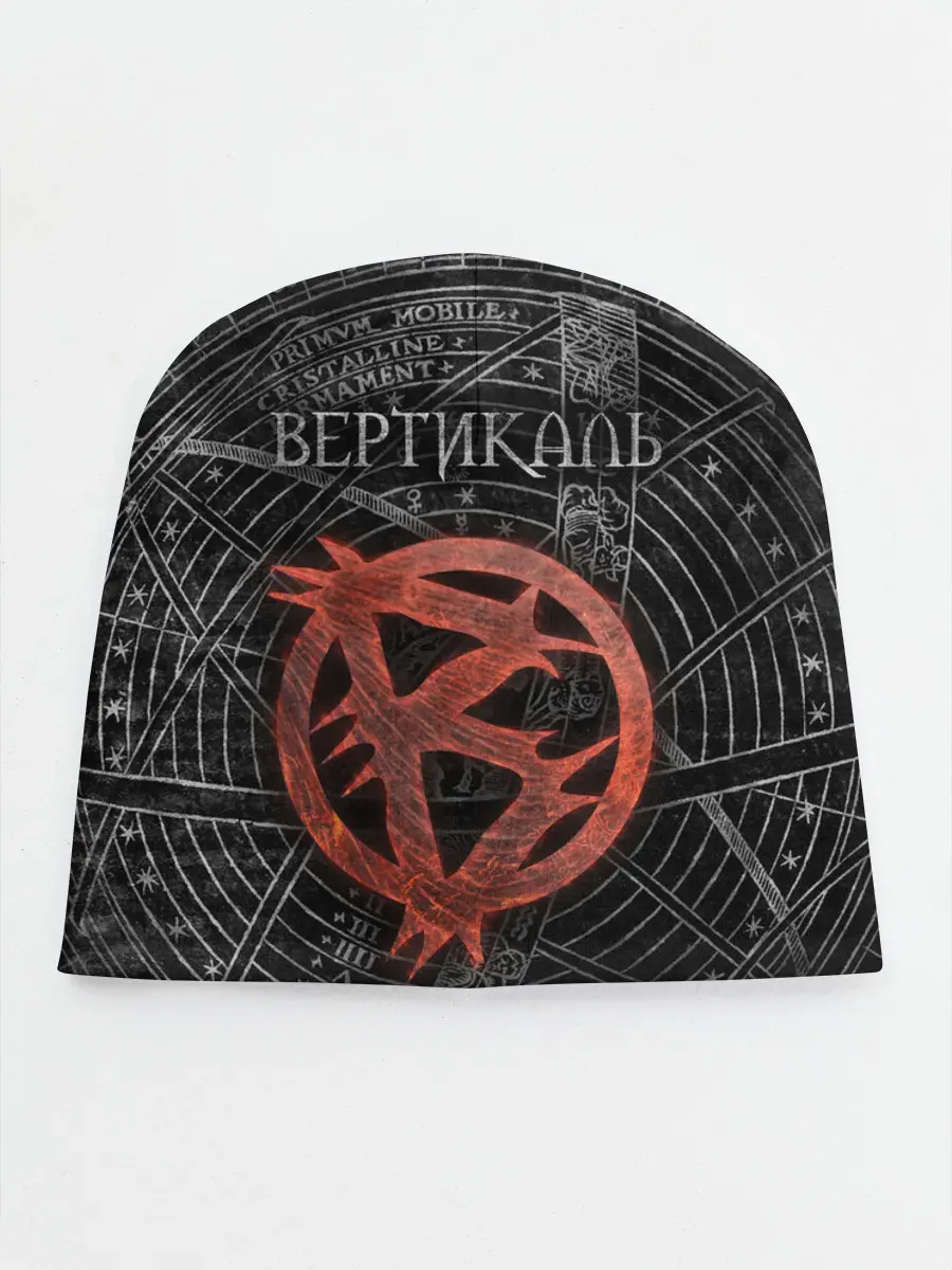 Детская шапка / Вертикаль — Запретные Книги