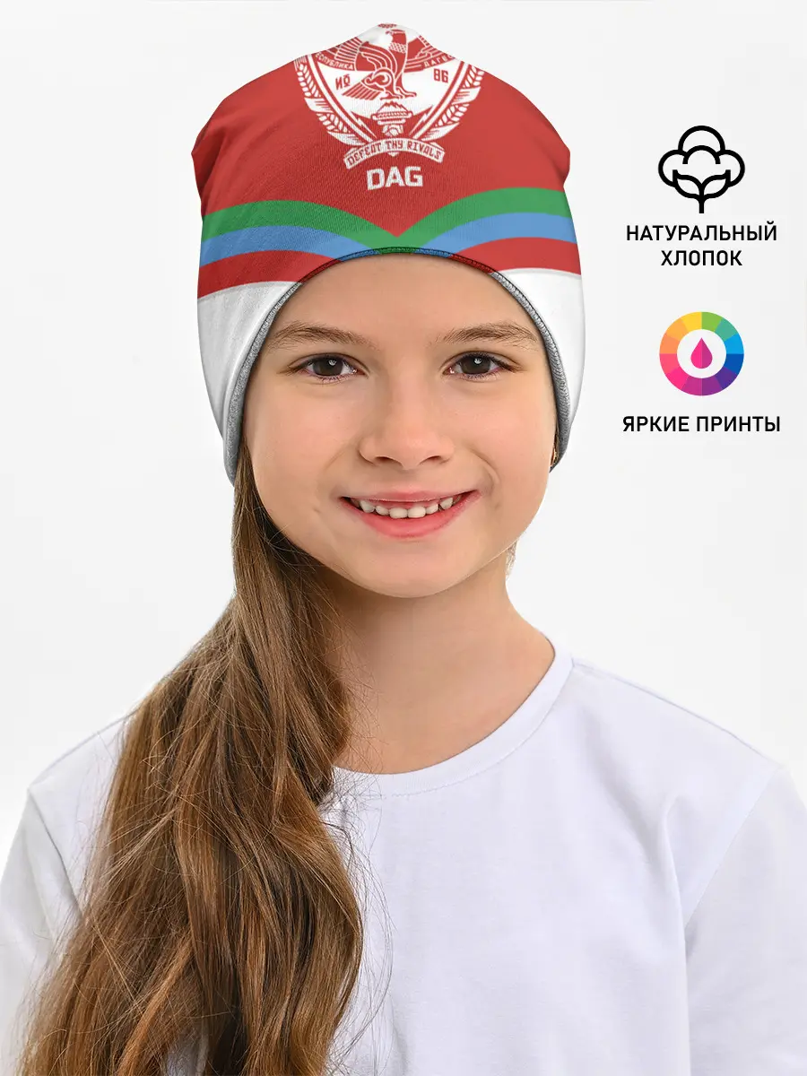 Детская шапка / Дагестан