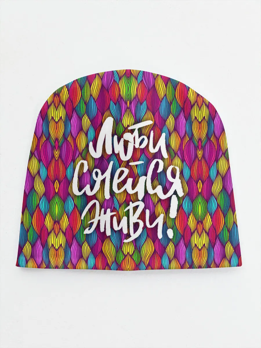 Детская шапка / Люби Смейся Живи