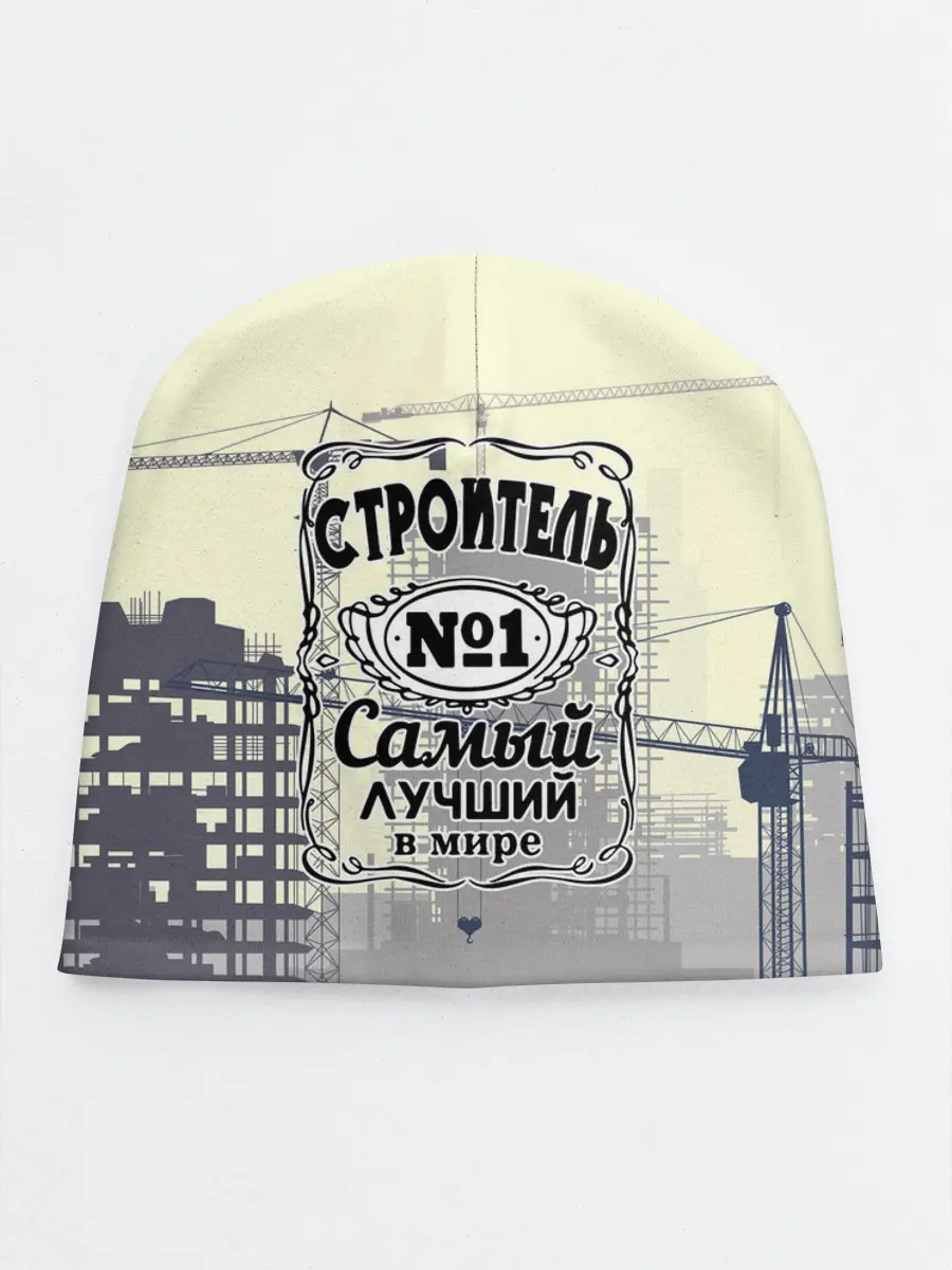 Детская шапка / Самый лучший