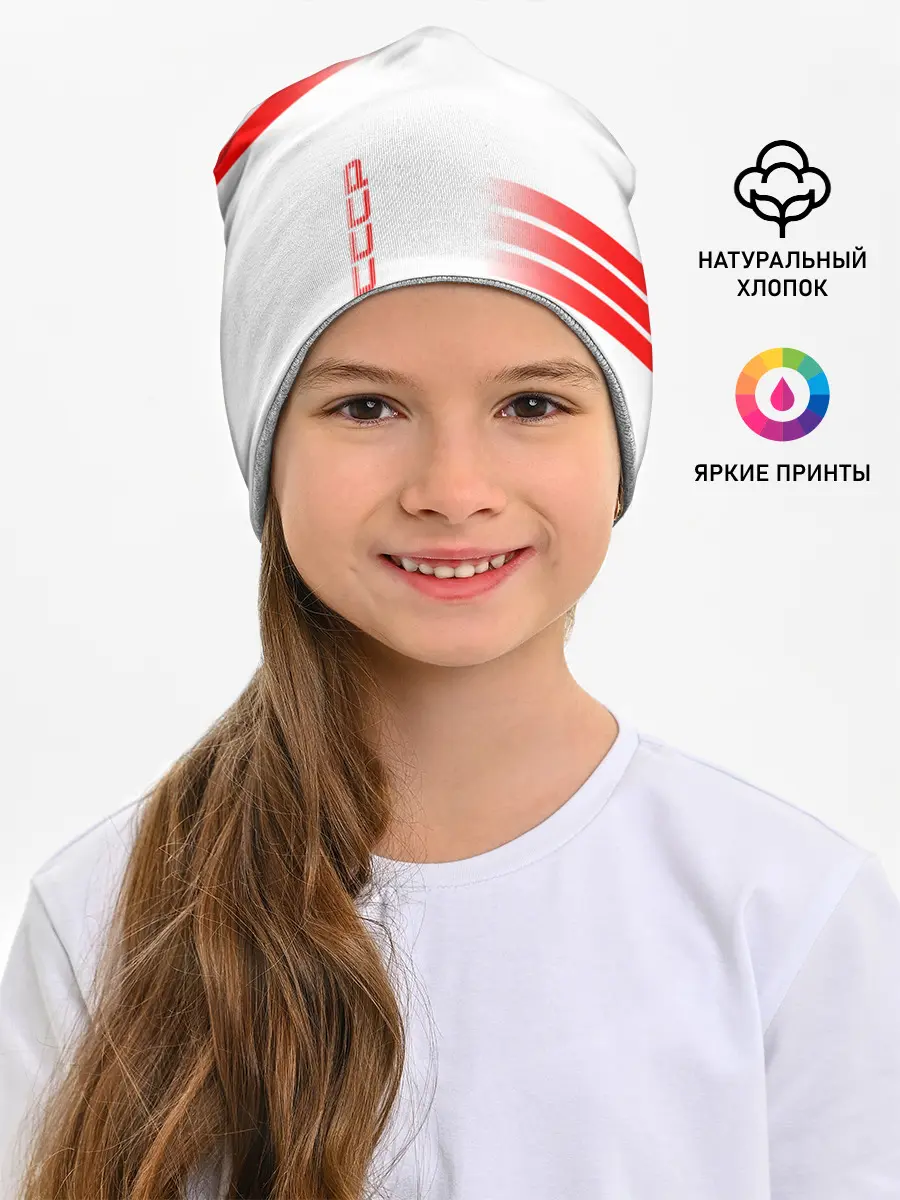 Детская шапка / СССР