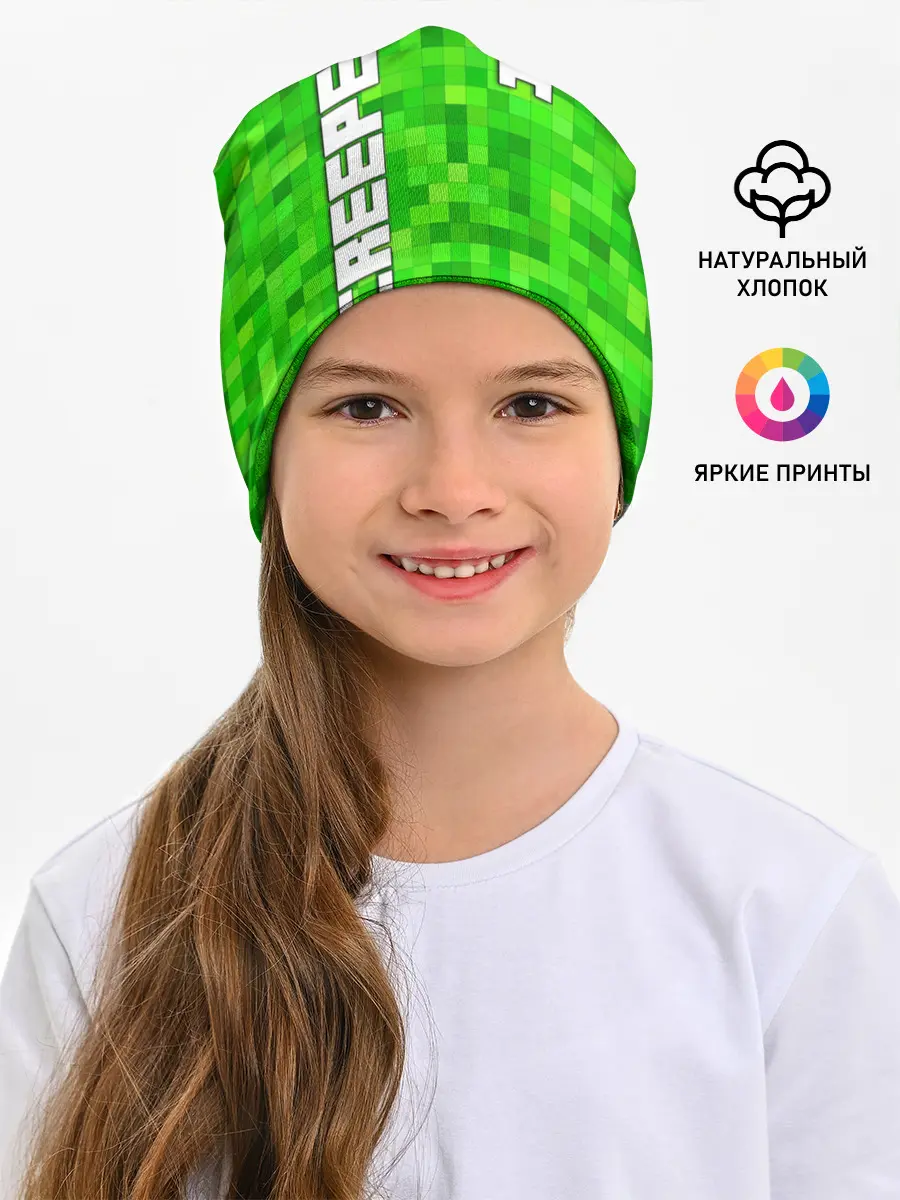Детская шапка / MINECRAFT CREEPER