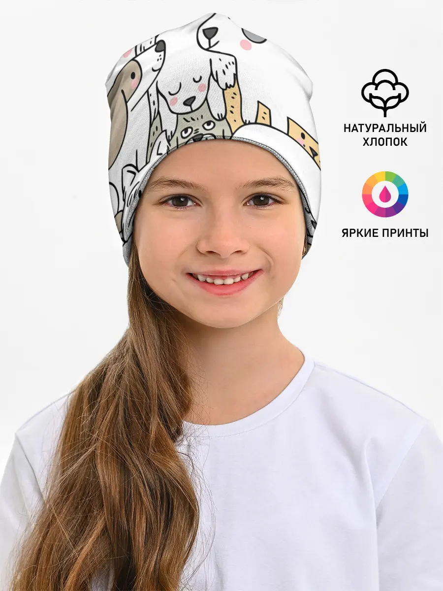 Детская шапка / Собачье собрание