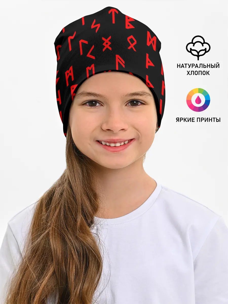 Детская шапка / КРАСНЫЕ РУНЫ