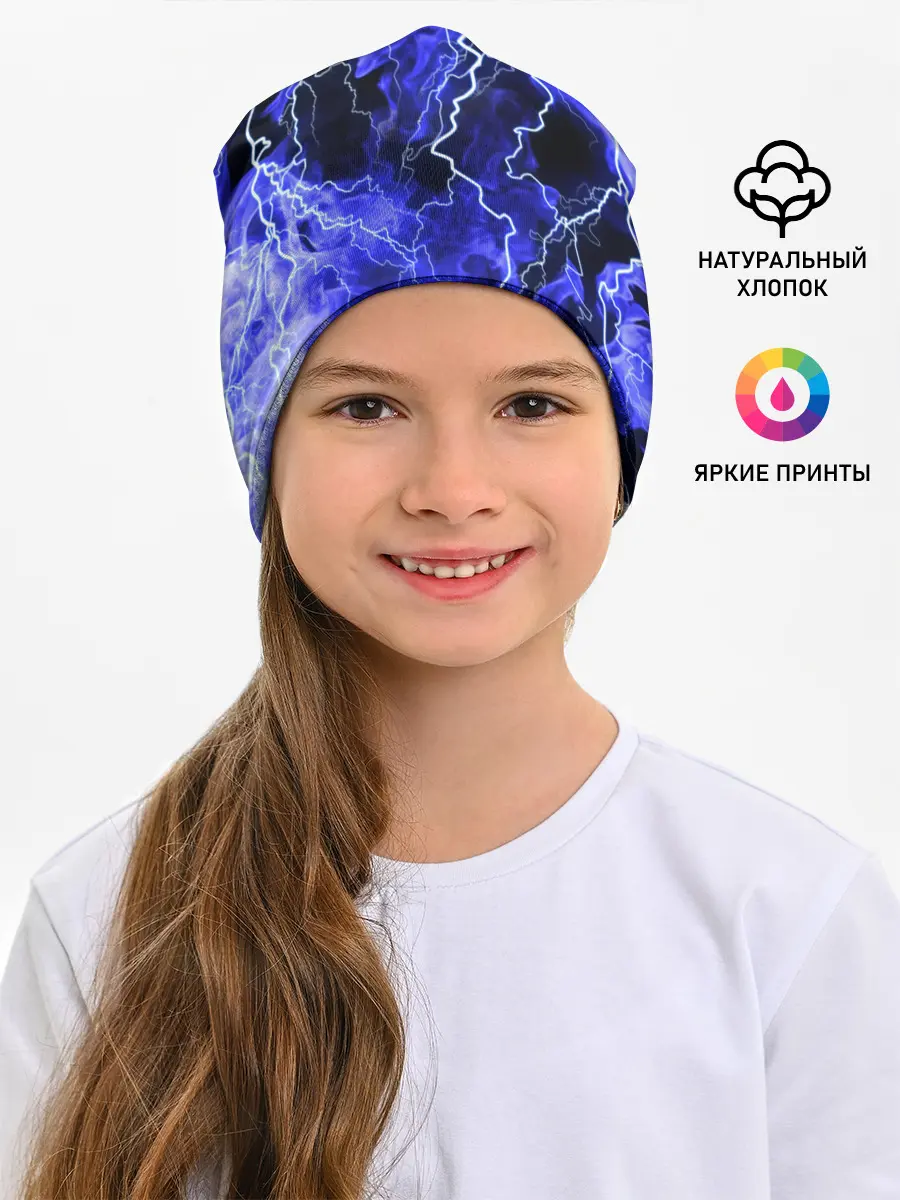 Детская шапка / МОЛНИЯ BLUE